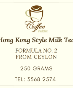 港式斯里蘭卡茶葉二號配方250克補充裝