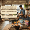 咖啡豆限時優惠 Coffee Public