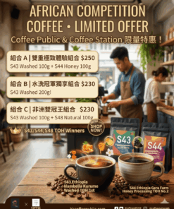 咖啡豆限時優惠 Coffee Public