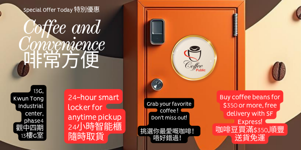 Coffee Public Smart Lock