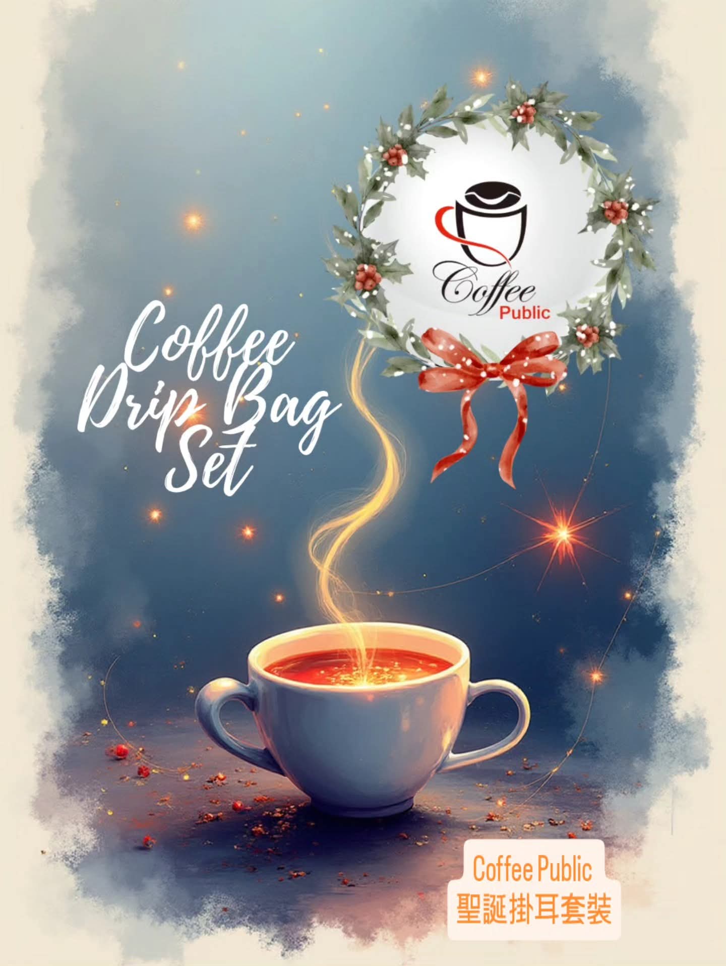 Coffee Public 聖誕咖啡掛耳包禮盒 聖誕咖啡掛耳包禮盒