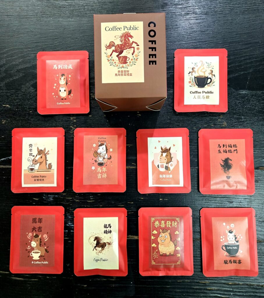 馬年咖啡掛耳禮盒