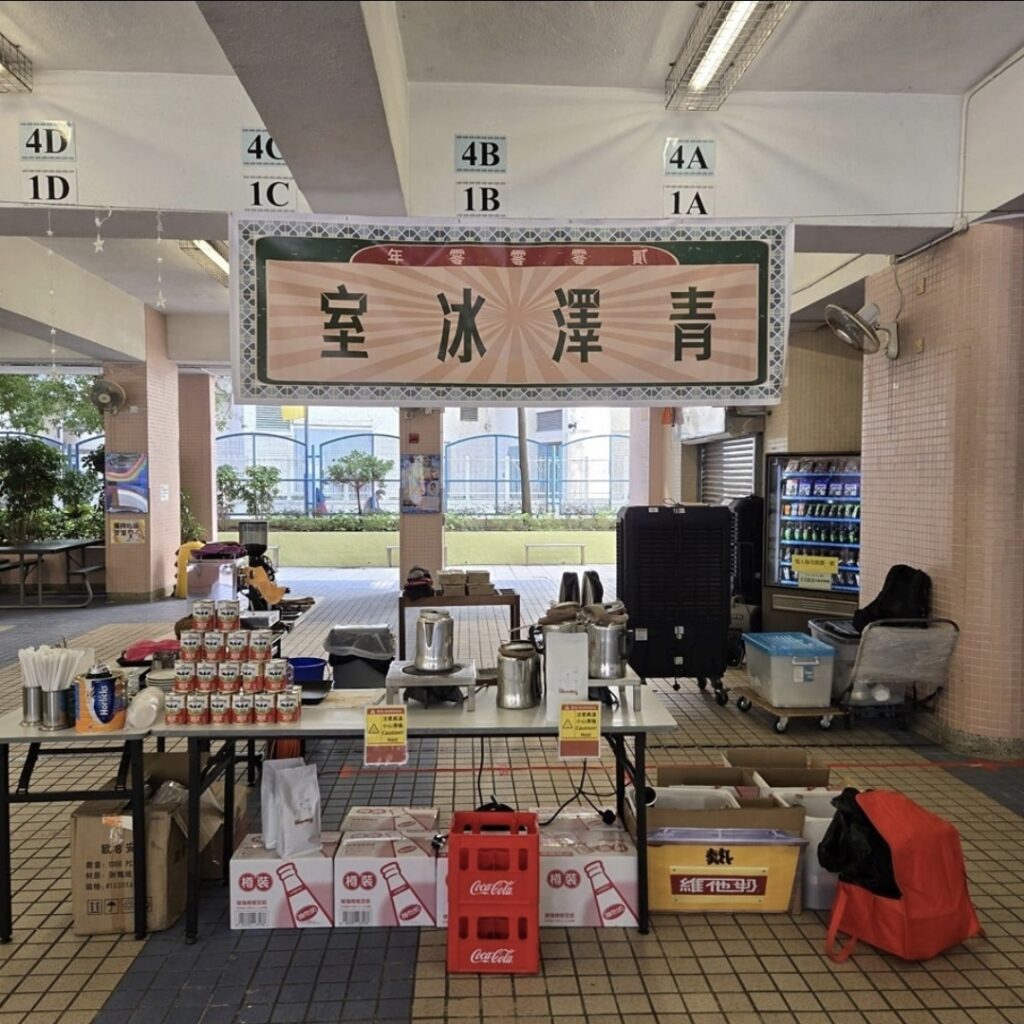 港式奶茶工作坊